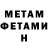 МЕТАДОН белоснежный Evgeniy Dezhnew