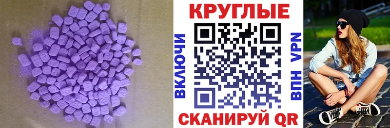 Ecstasy Дубай Гвардейск
