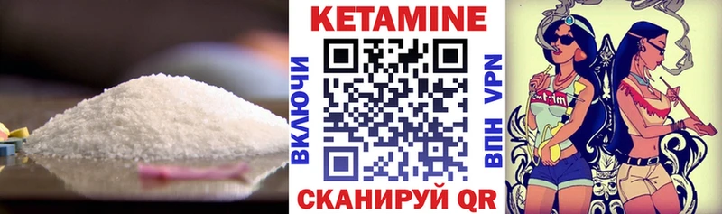 Купить  Гвардейск  Кетамин VHQ 