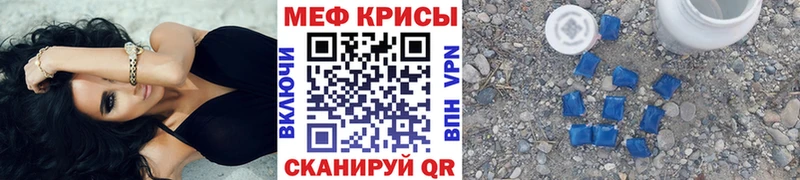 МЯУ-МЯУ mephedrone  Купить где  Гвардейск 