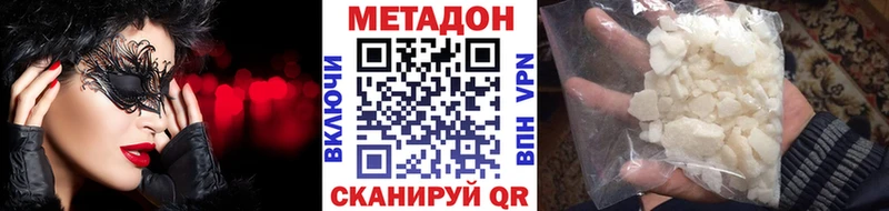 МЕТАДОН мёд  Купить закладки  Гвардейск 