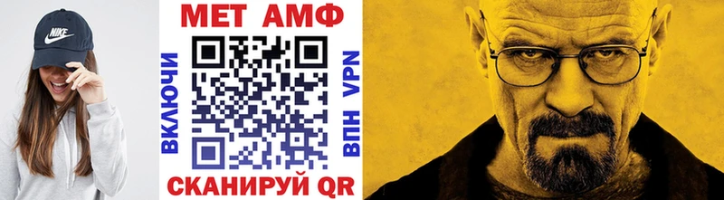 Первитин Декстрометамфетамин 99.9% Купить закладки Гвардейск
